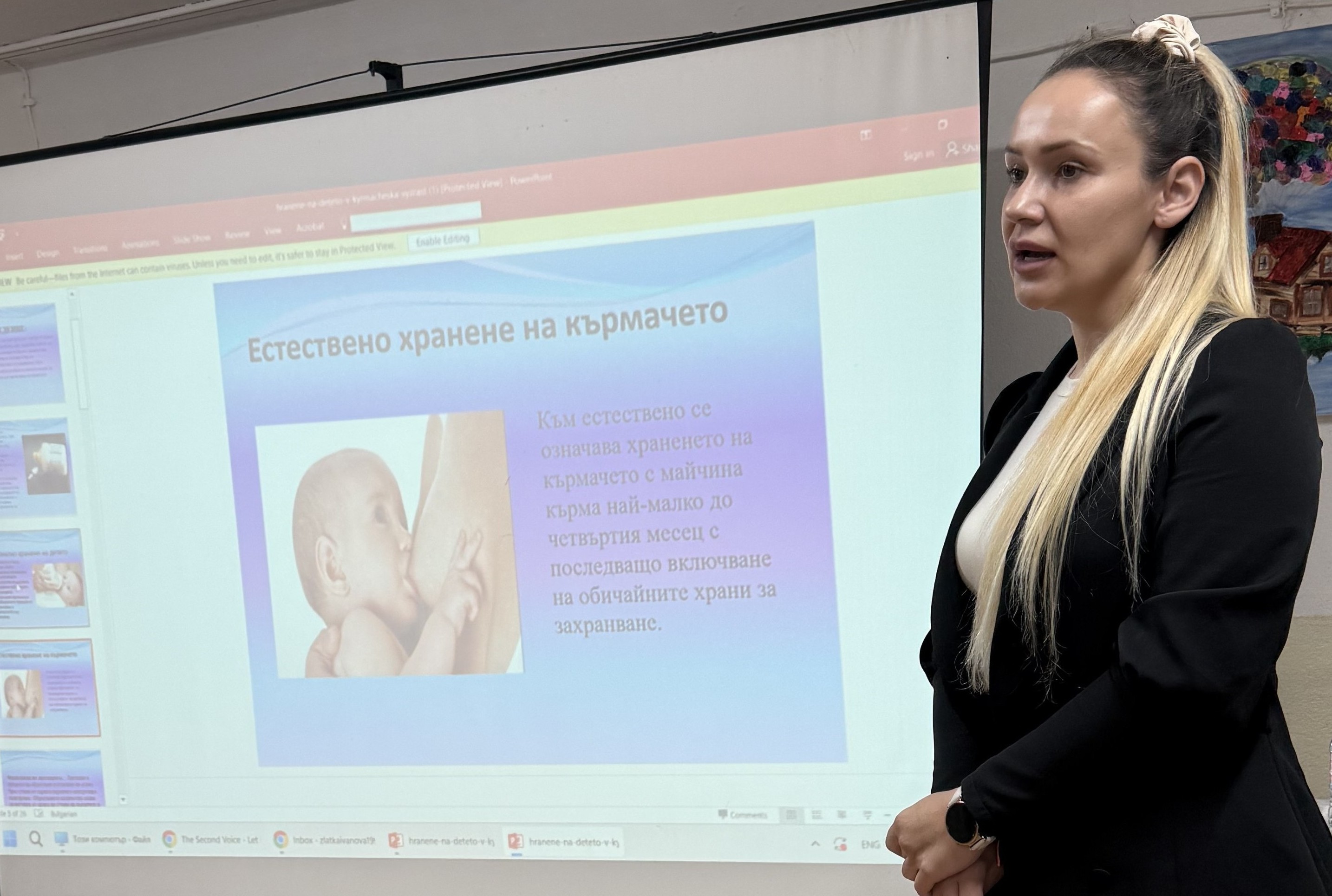 Мария Пенчева презентира